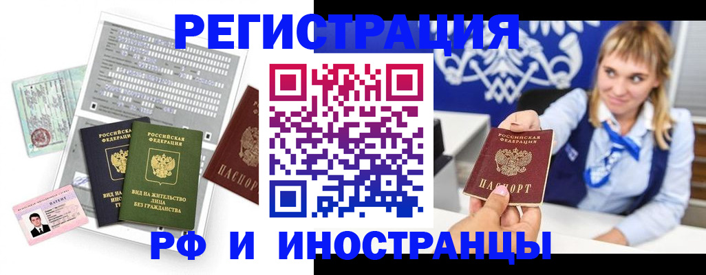 прописка ребенка в Почепе